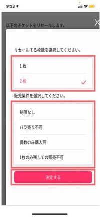 aのチケットをリセールの件についてです Anypas Yahoo 知恵袋