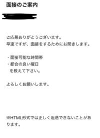 ローソンのバイトの応募をしたのですが メールでこのような面接の案 教えて しごとの先生 Yahoo しごとカタログ
