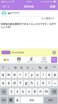 モバイルでのdiscordの退席中についてです 寝ている間に退席中になってい Yahoo 知恵袋