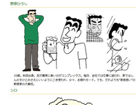クレヨンしんちゃんの野原ひろしの出身地について どういう経緯で秋田県大 Yahoo 知恵袋