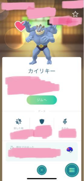 ポケモンgoについて教えてください ジムに置いてきたポケモンにおやつ Yahoo 知恵袋