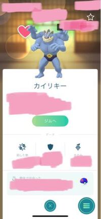 ポケモンgoをプレイしている方に聞きます 相棒のポケモン におやつをあげてか Yahoo 知恵袋