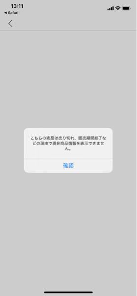 通販で実際のサイズが表記サイズが違う物の返品 - 通販でデニム