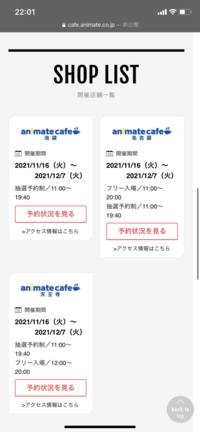 アニメイトカフェ質問 コースタースタンプがたまり交換したいな と思 Yahoo 知恵袋