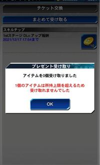 遊戯王デュエルリンクスでスキルチップを消費したいんですが でき Yahoo 知恵袋