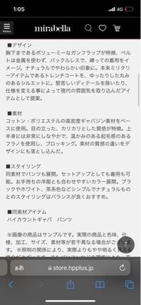 コートについての質問です 写真の記載してある素材の服を冬 Yahoo 知恵袋