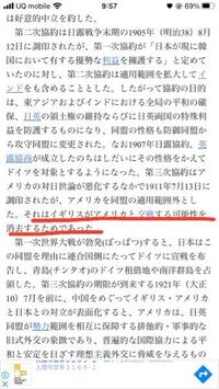 赤字のところがよく分かりません アメリカを同盟適応範囲外 Yahoo 知恵袋