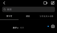 好きな人とのlineの会話のネタ切れについて 高校生女子です 1週間前か Yahoo 知恵袋