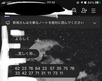 女子からひらがなを数字に変換した暗号を書いた手紙を貰いました そして こ Yahoo 知恵袋