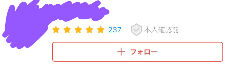 メルカリのアカウントの星の横にある数字はなんの数字ですか