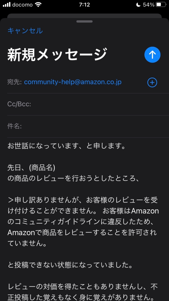 至急です！Amazonで星5レビューしたら2000円ギフト券プ - Yahoo!知恵袋