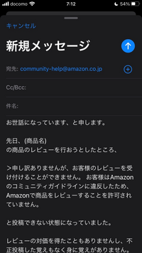 Amazonのカスタマーサービスからレビューが消されたことについて Yahoo 知恵袋