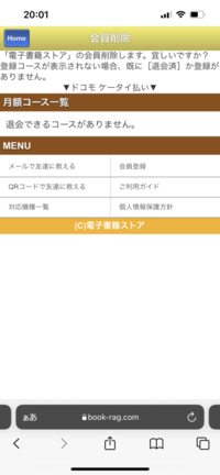 壁紙の館というサイトに登録したのですが どうやっても解約できません 会 Yahoo 知恵袋