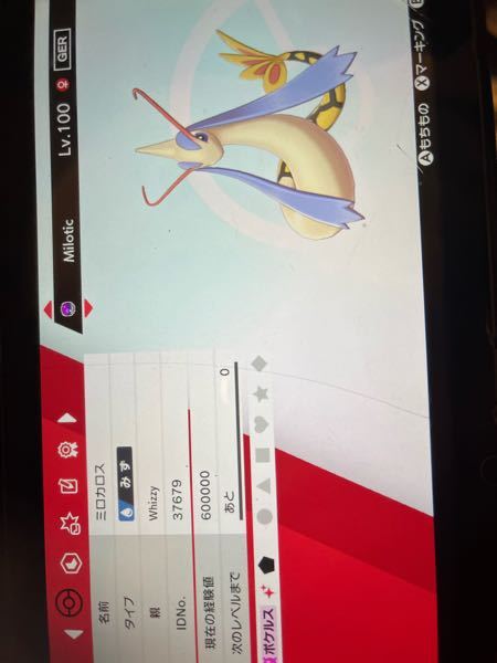 このポケモン改造でしょうか まぁ改造でしょうね マスボでゲットし Yahoo 知恵袋