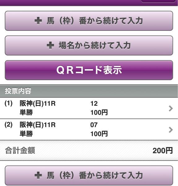 同じレースで3頭の単勝馬券を1頭につき1枚ずつ欲しいです。マーク