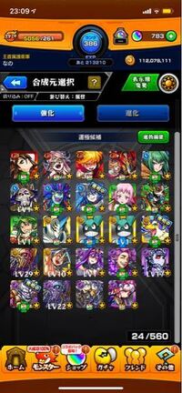 モンスト初心者です 運極を次何作ればいいか全然分かりません Yahoo 知恵袋