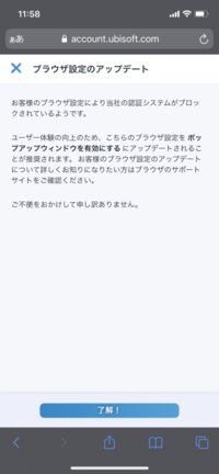 Ps4とubisoftアカウントを繋げてようとするとこうでてきます 対処 Yahoo 知恵袋
