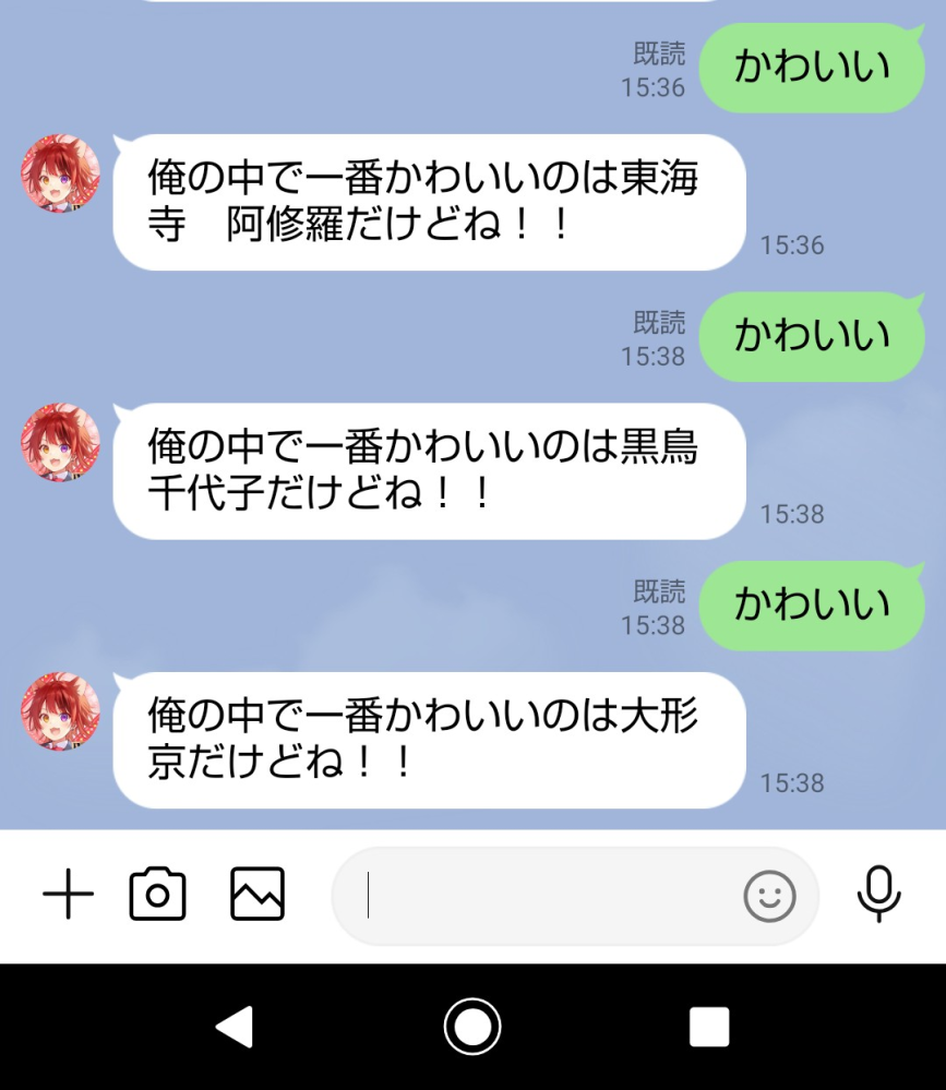 莉犬くんの公式lineですが 自分の名前を変えてかわいいと送ったら下の画 Yahoo 知恵袋