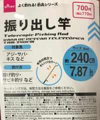 この釣竿で大きめのヒラメって釣れますか ダイソーで売ってた竿で Yahoo 知恵袋