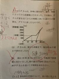 中2数学一次関数 2 の解き方を教えてください ｐさんは Yahoo 知恵袋