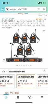 このイヤモニの受信機と送信機の使い方と接続方法わかる方教えてください Yahoo 知恵袋