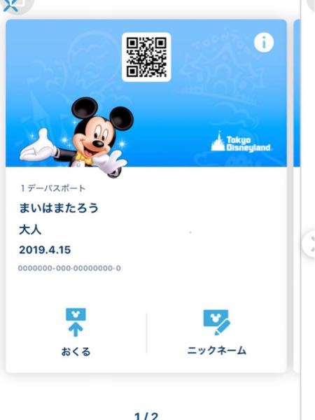 ブラウザチケットは上端ギリギリのqrコード表示で正常です 入園できます