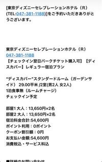 来月セレブレーションホテルに宿泊します ディズニーシーに Yahoo 知恵袋