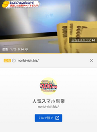 Youtubeでよく見かける副業で稼げるよみたいな広告って嘘で Yahoo 知恵袋
