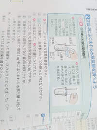 中学２年 理科の問題です露天はどのようにしてもとめればよいですか 3 Yahoo 知恵袋