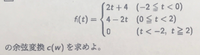 フーリエ変換についての質問です。
この問題の余弦変換の求め方が分からないので教えて欲しいです。 