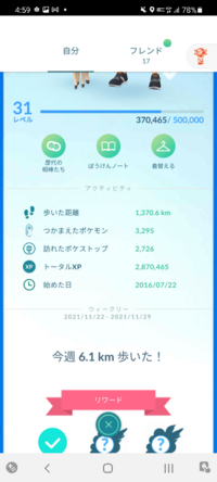 ポケモンで 一番ひるむ確率があるのはなんて技ですか その技をとく Yahoo 知恵袋