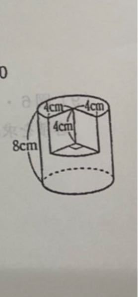 この図の体積と表面積の求め方がわかりません 解説をお願いします 円 Yahoo 知恵袋