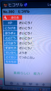 みなさんはポケモンにニックネームをつける派ですか つけない派ですか Yahoo 知恵袋