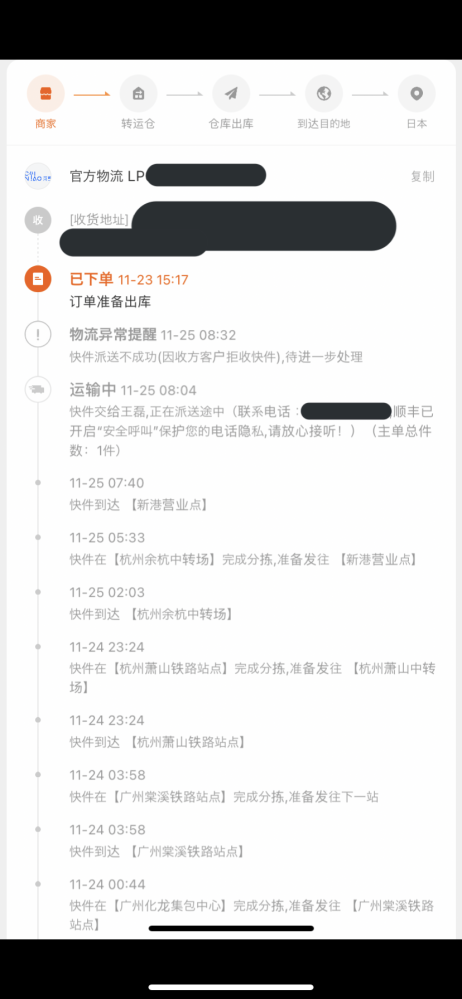 淘宝網で初めて購入したのですが 追跡詳細をうまく翻訳出来ず 現 Yahoo 知恵袋