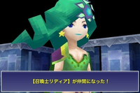 Ff4のリディアがめっちゃ好きなんですが3ds版のポリゴンリディア ステ Yahoo 知恵袋