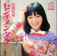 岩崎宏美と中森明菜

センバツ高校野球のテーマ曲に、女性歌手で、ただ１人、２曲も選出されているのは、どちら？？ 