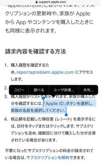 この「AppleID」ボタンはどこですか？ 