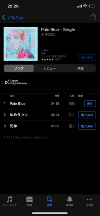 Itunesからダウンロードした曲をsdカードに落として カーナビで再生で Yahoo 知恵袋