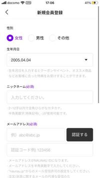 アプリなどのニックネームで自分の名前のかっこいい書き方 入力の仕方を教えても Yahoo 知恵袋