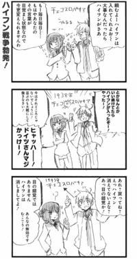 ヘタリアというアニメについて質問です ここの漫画の2コマ目なんです Yahoo 知恵袋