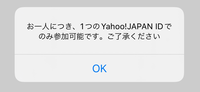 PayPayフリマで違反報告→利用制限されてしまいました。 - Yahoo