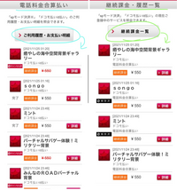 最近気づいたのですが これのsbps随時継デジコンというやつは解約済みって Yahoo 知恵袋