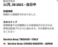 DHLについて 最新情報が税関から通関許可が降りたとかいてあり、
次のステップで、配達プロセスに進むと書いてあるので今日中に届く可能性はありますか？