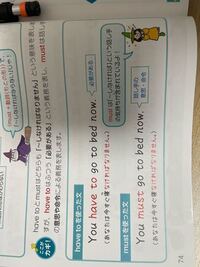 中2の英語です Havetoとmustは同じ意味なので文 Yahoo 知恵袋