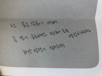 今付き合ってる韓国人の彼女から手紙をもらいました 自分は韓国語 Yahoo 知恵袋