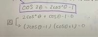 数学II、三角関数の問題です。 この因数分解のやり方がわかりません。
教えてください<(_ _)>