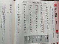 大至急漢文十八史略のこの部分の現代語訳が分からないので教えて