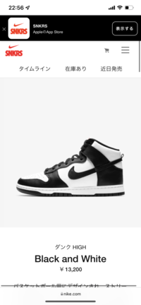 Nikedunkhighのサイズ感について可愛いなぁと思いナイキのダンク Yahoo 知恵袋