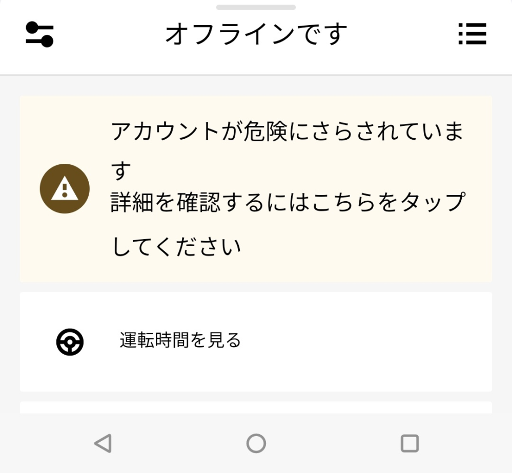 ウーバーイーツの配達員についての質問です。2週間前にウーバーイ 