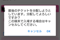 スマチケを分配される側ですが 送られてきたurlの他にチケットのダウンロ Yahoo 知恵袋